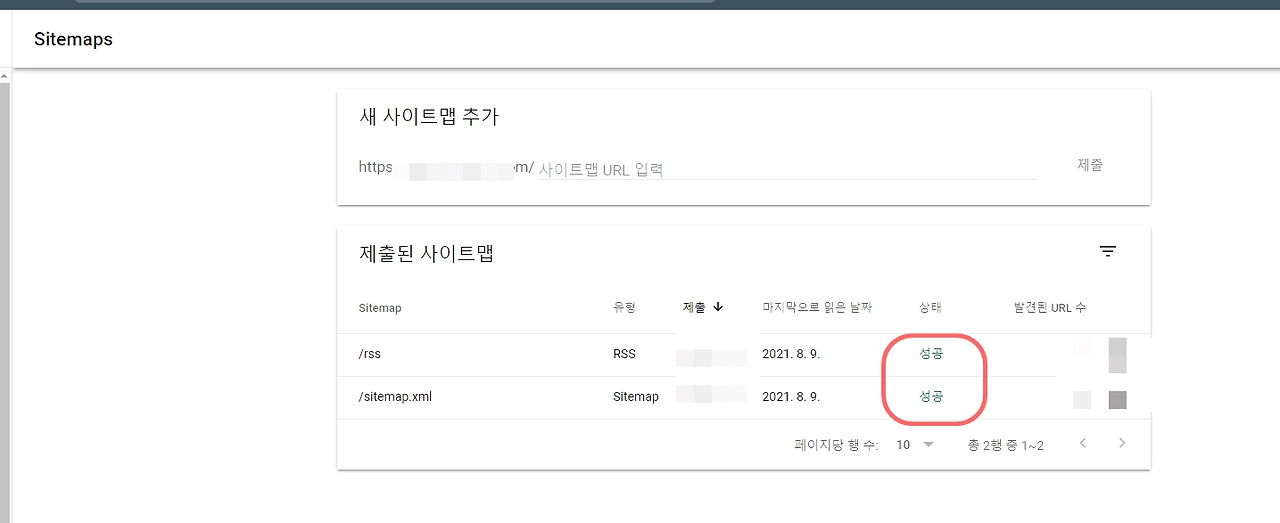 내블로그(티스토리)..구글에(서치콘솔)검색등록 하는 방법 6 ywAAAAAAQABAAACAUwAOw==