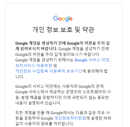 티스토리 가입을 위한 구글 계정 만들기 13 ywAAAAAAQABAAACAUwAOw==