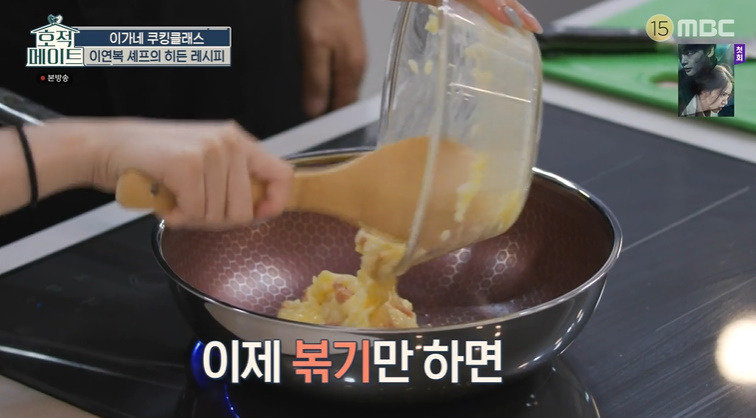호적메이트 이연복 볶음밥 레시피 스팸 3분 황금 볶음밥 만드는법 - 이예림 8 ywAAAAAAQABAAACAUwAOw==