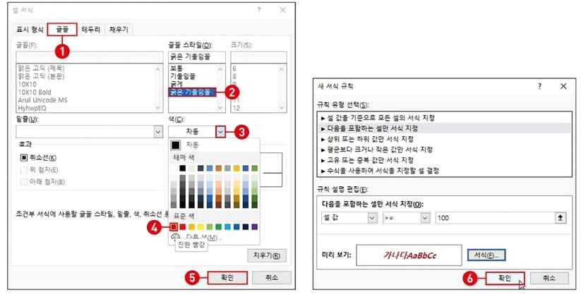 엑셀 특정 값이 입력시 '셀 색상' 강조 하는 방법.. 5 ywAAAAAAQABAAACAUwAOw==