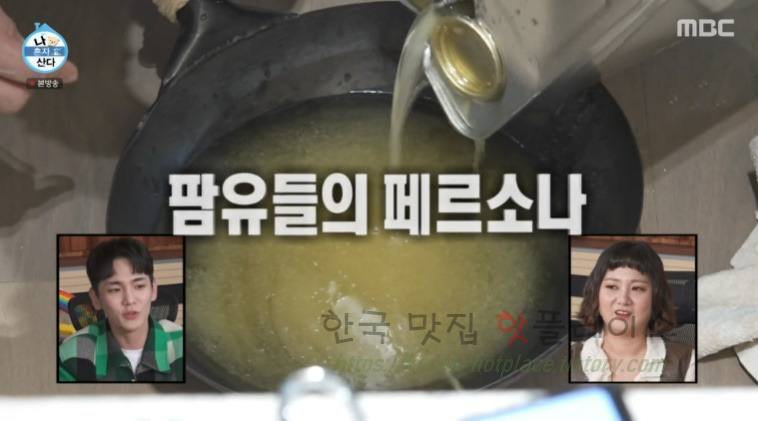 나혼자산다 전현무 전복튀김, 전복눈꽃튀김 일식튀김 만들기 레시피 3 ywAAAAAAQABAAACAUwAOw==