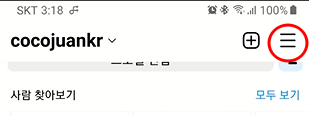 인스타 게시물 올릴 때, 내 휴대폰에 자동 저장 기능 해제하기 (인스타 사진 2중 저장 방지) 2 ywAAAAAAQABAAACAUwAOw==