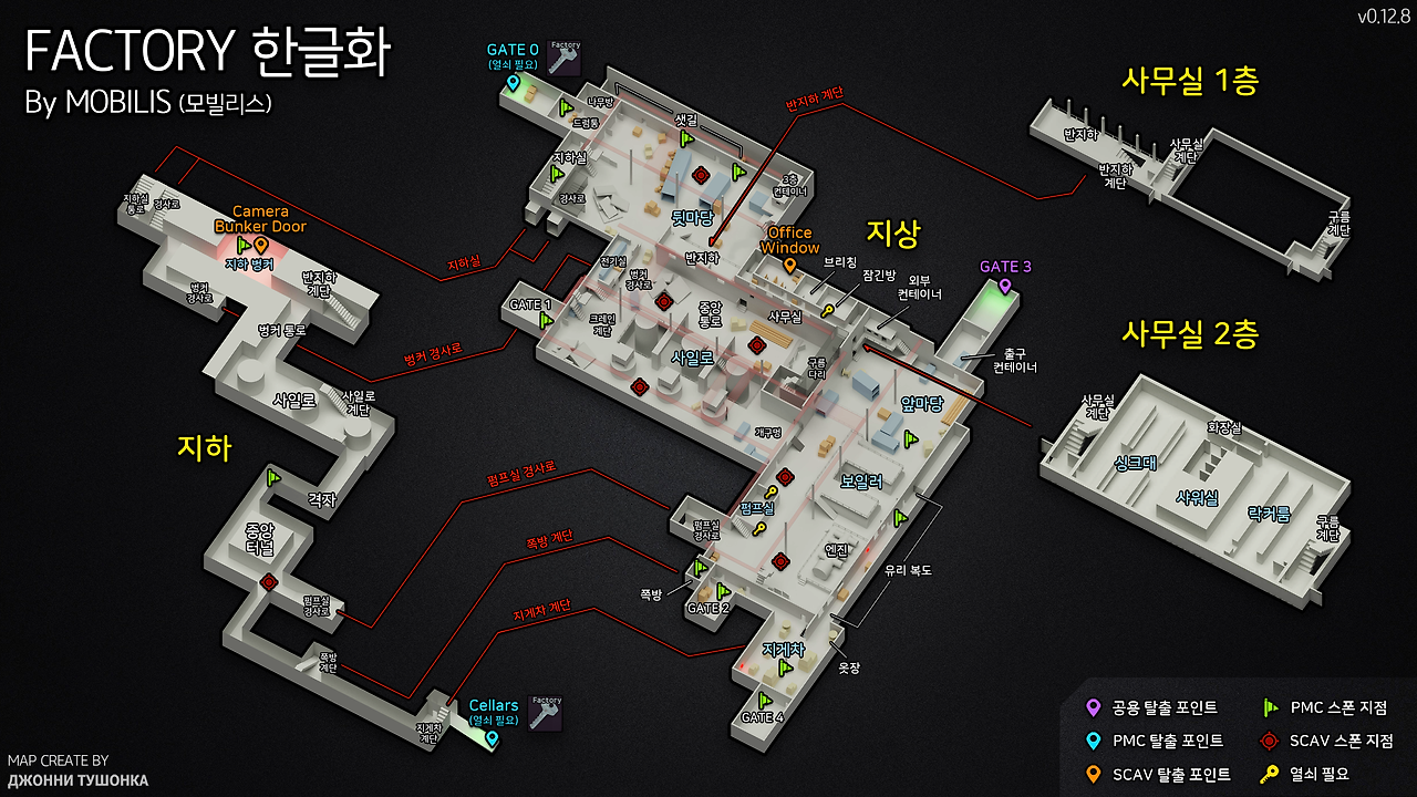 [타르코프] 타르코프 맵 한글화 모음