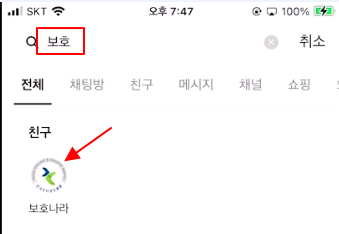 문자에 링크 있을 때, 스미싱 링크 클릭하지 않도록 카카오톡으로 확인하는 방법 (카톡) 1 ywAAAAAAQABAAACAUwAOw==