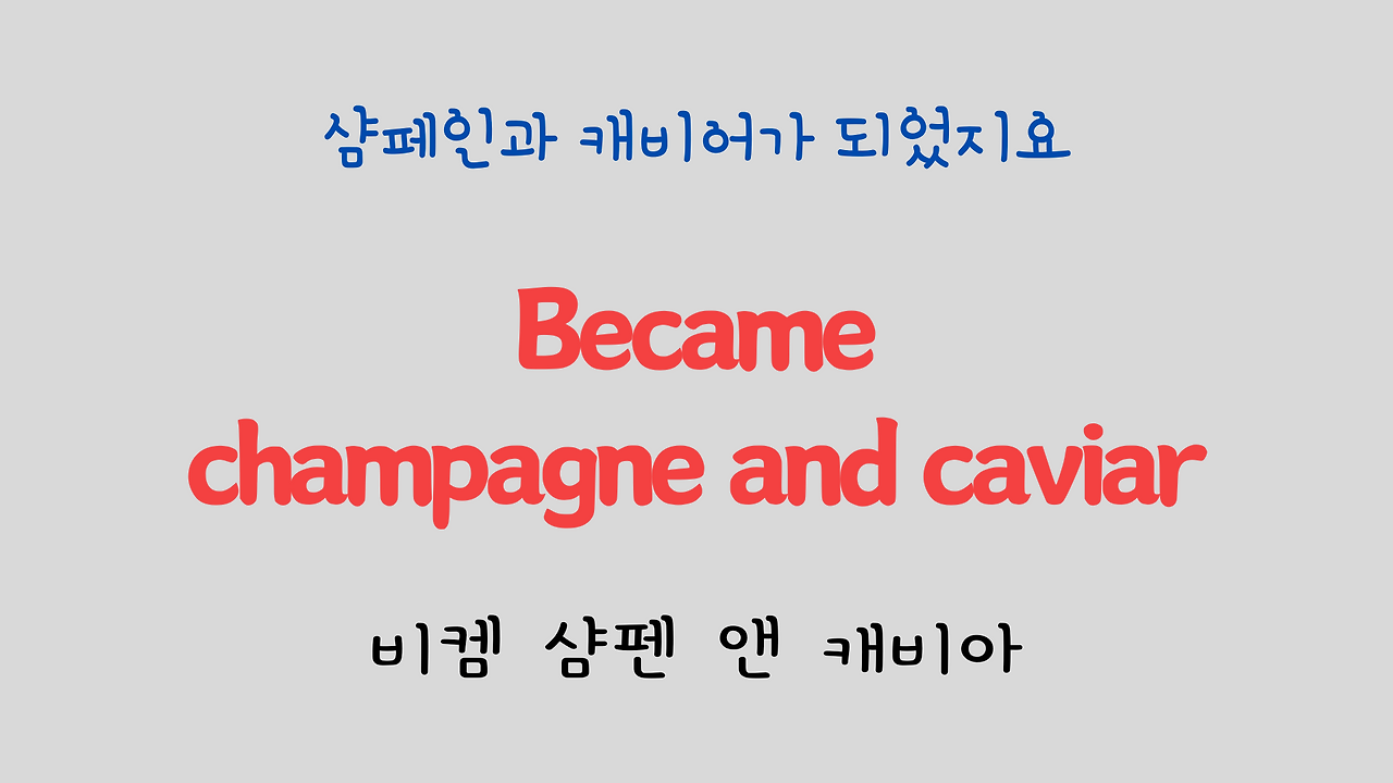팝송으로 배우는 영어 - 카사블랑카 Casablanca 6 ywAAAAAAQABAAACAUwAOw==