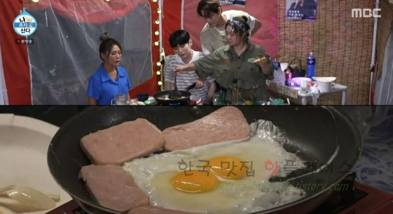 나혼자산다 박나래 스팸계란치즈 포차 술 안주 만들기 레시피 7 ywAAAAAAQABAAACAUwAOw==