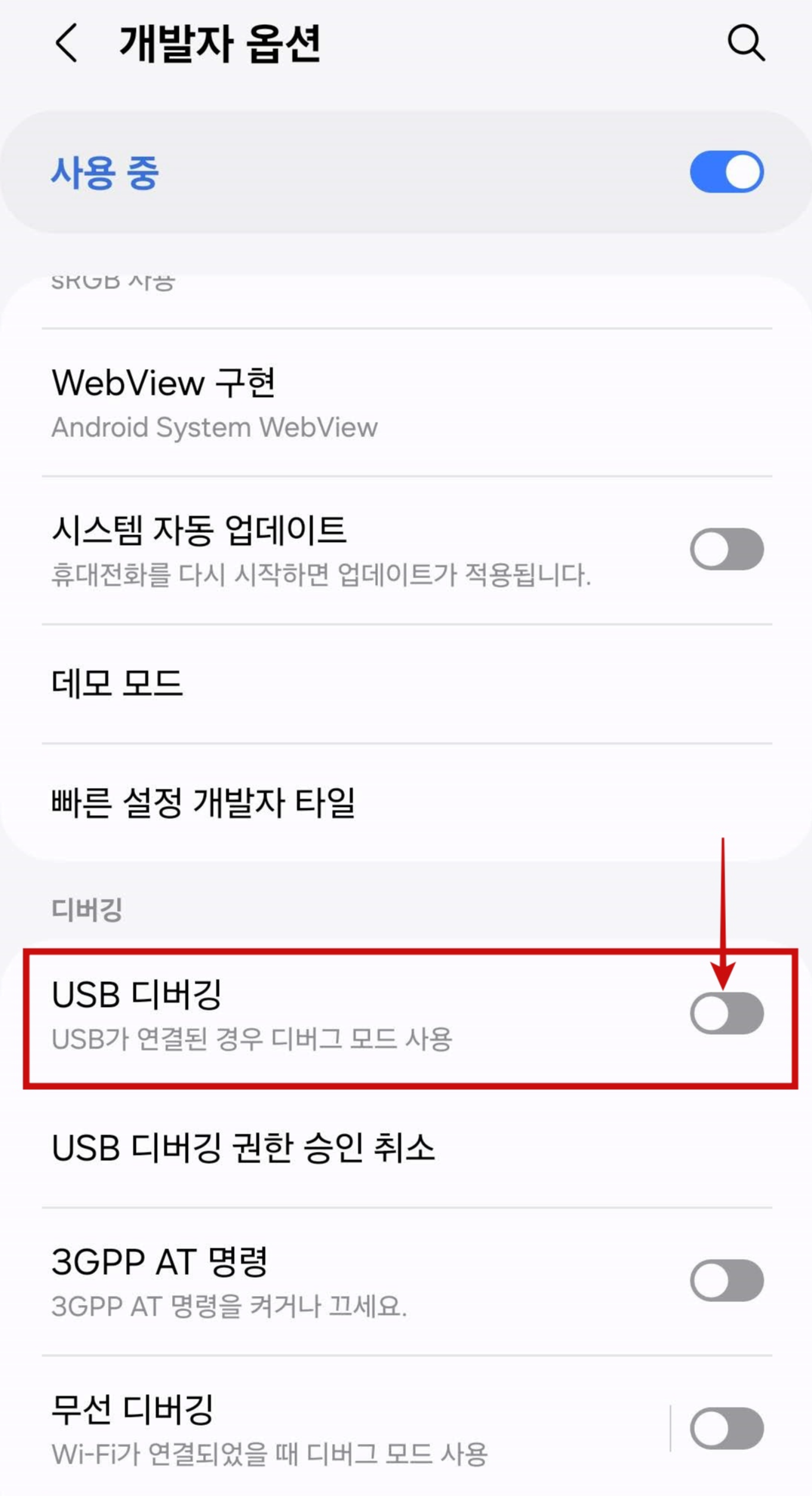 갤럭시 카메라 무음 소리끄기 설정 방법 (SetEdit 막혔을때) 8 ywAAAAAAQABAAACAUwAOw==