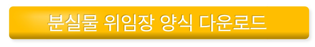 공항에서 물건 잃어버렸을 때 해결 방법 (공항분실물 찾기) 5 ywAAAAAAQABAAACAUwAOw==