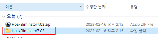 윈도우11 노트북 PC 느려짐의 원인이 되는 금융보안 프로그램 한꺼번에 삭제하는 방법 (구라제거기) 2 ywAAAAAAQABAAACAUwAOw==