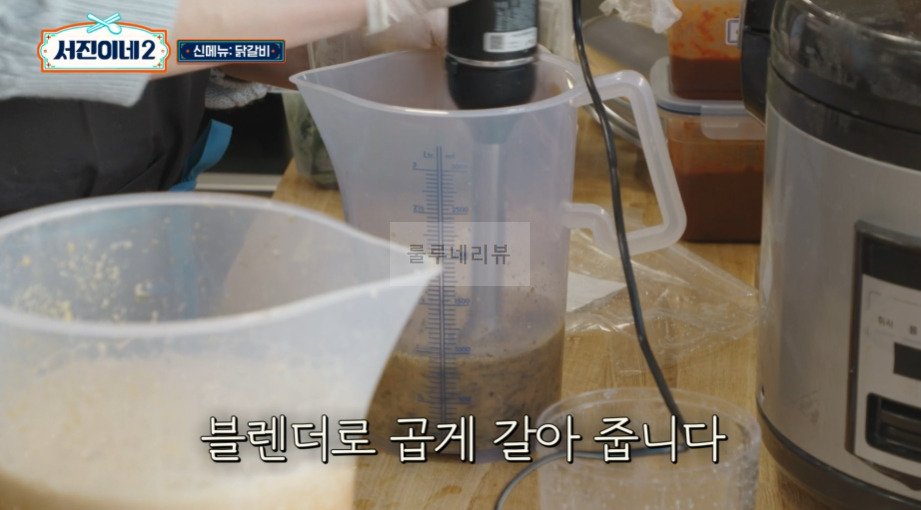 서진이네2 닭갈비 레시피 - 아이슬란드 서진뚝배기 한식당 메뉴 음식 요리 12 ywAAAAAAQABAAACAUwAOw==