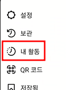 인스타 게시물 삭제, 복원하는 방법 8 ywAAAAAAQABAAACAUwAOw==