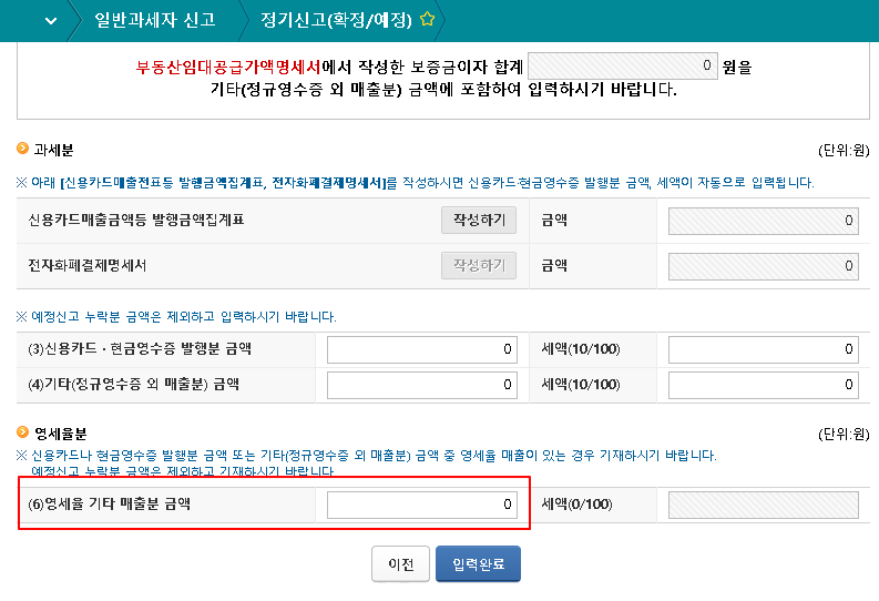 구글 애드센스 부가가치세 신고하기 5 ywAAAAAAQABAAACAUwAOw==