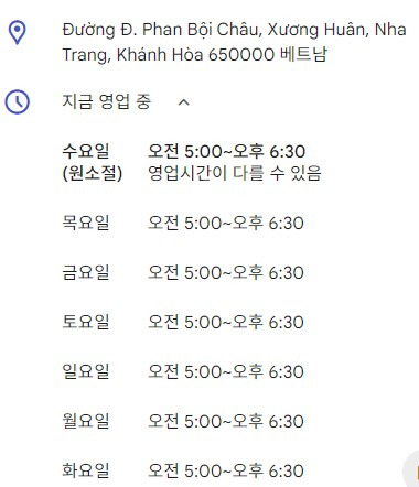 나트랑 여행 "담시장 정보 총정리" 시간 위치 시세