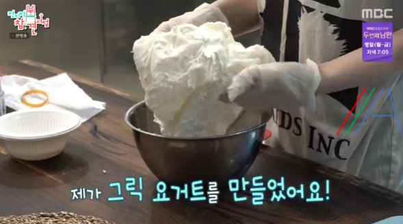 전지적 참견 시점 전참시 전소미 그릭 요거트 레시피 만드는법 8월 14일 2 ywAAAAAAQABAAACAUwAOw==