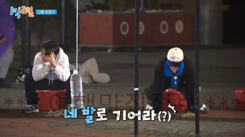 1박2일 경남 남해 청춘 여행 잠자리 복불복 촬영지 장소 어디? 2 ywAAAAAAQABAAACAUwAOw==