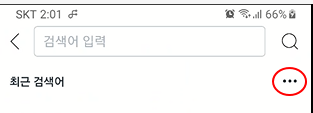 쿠팡 상품 검색 기록 전제 삭제 및 검색어 자동저장 기능 비활성화하기 2 ywAAAAAAQABAAACAUwAOw==