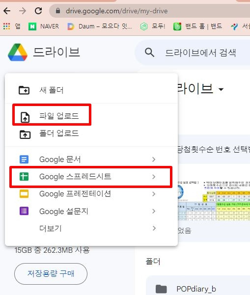 엑셀 '보호시트' 해제 하는 방법 알아보기 3 ywAAAAAAQABAAACAUwAOw==