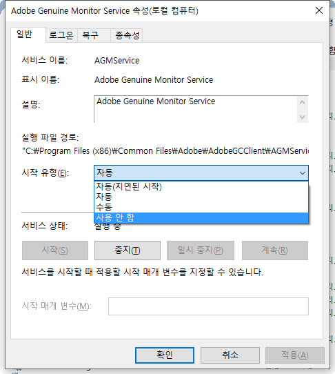 adobe zii integrity service pop up