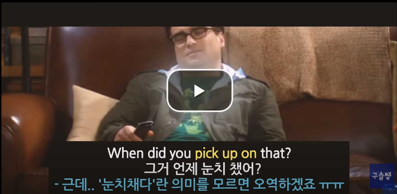 미드 동사 - pick up, call it a day/night, make up, run some errands 6 ywAAAAAAQABAAACAUwAOw==