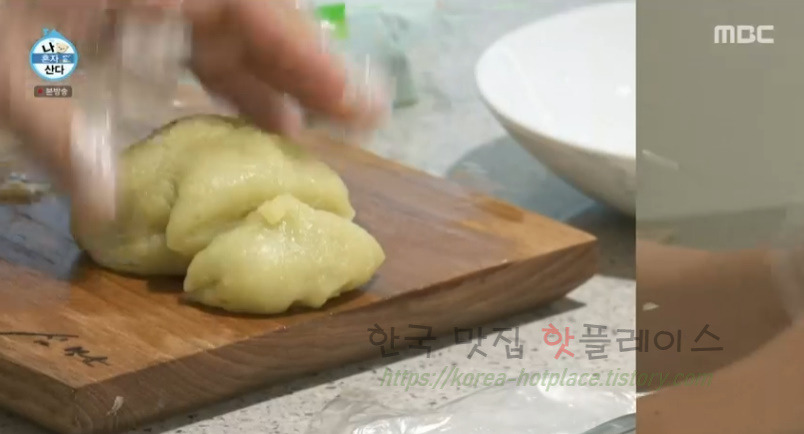 나혼자산다 전현무 바나나떡과 멜론떡 만들기 레시피 21 ywAAAAAAQABAAACAUwAOw==