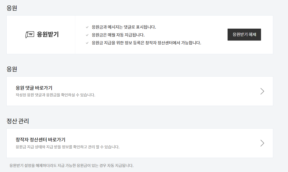 티스토리 블로그 수익화 | 카카오 티스토리 응원하기 버튼 추가하기 9 ywAAAAAAQABAAACAUwAOw==