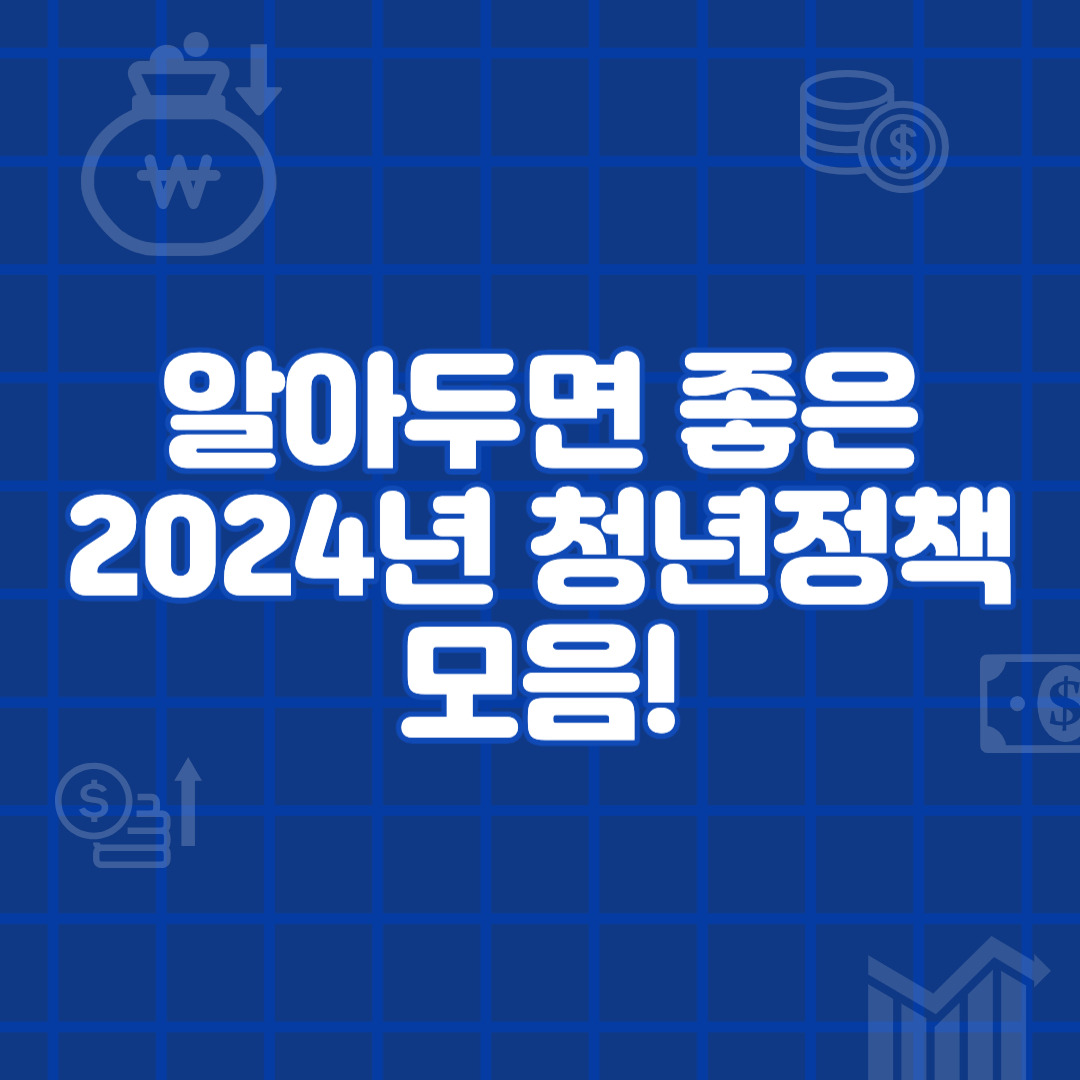 2024