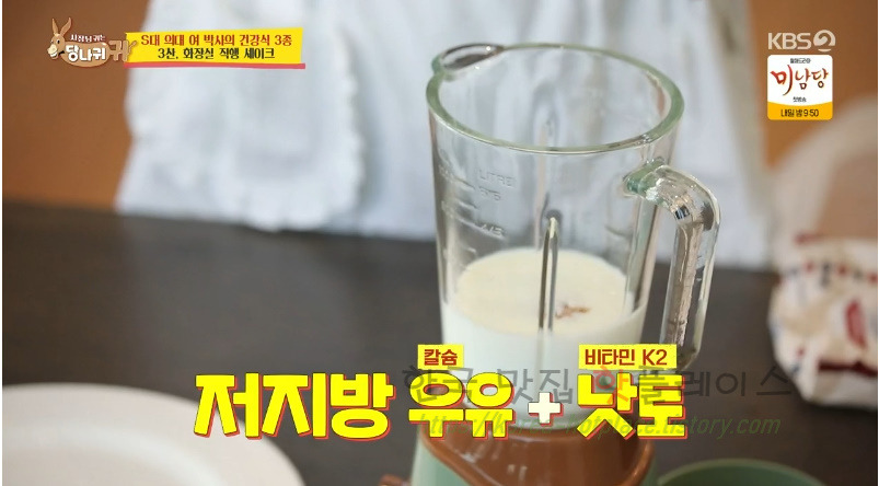 당나귀귀 여에스더 화장실 직행 셰이크 레시피 - S대 의대 여 박사의 건강식 3종 3 ywAAAAAAQABAAACAUwAOw==