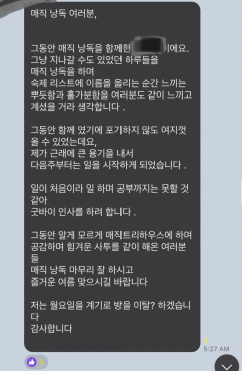 매직낭독 3기 후기 매직방식구들의 진학과 취업소식 3 ywAAAAAAQABAAACAUwAOw==