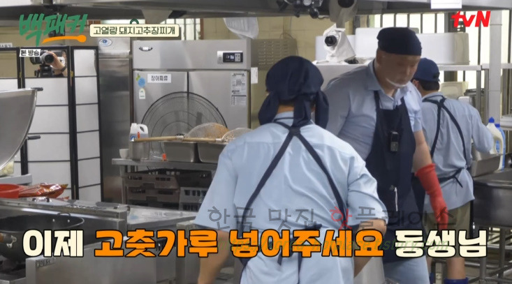 백패커 돼지고추장찌개 만들기 레시피 - 청송교도소 편 백종원 요리 / 고열량 돼지고추장찌개 20 ywAAAAAAQABAAACAUwAOw==