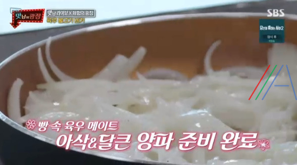맛남의광장 육우 불고기 버거 레시피 만드는 법 / 불고기 샌드위치 3 ywAAAAAAQABAAACAUwAOw==