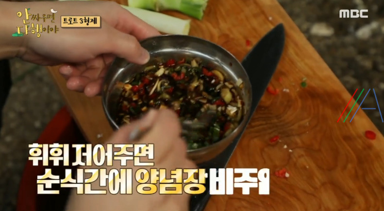 안싸우면다행이야 안다행 이찬원 동죽밥 동죽솥밥 레시피 만드는 법 3 ywAAAAAAQABAAACAUwAOw==