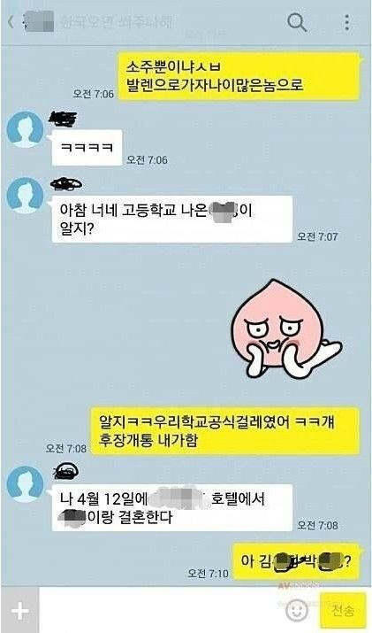 너네 고등학교 나온 @@알지?