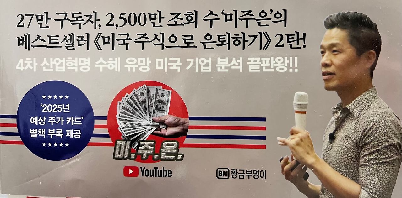 미주은의 투자원칙① (ft. 미주은 최철 + 토스뱅크 하루 이자) 1 미주은 최철대표의 미국주식으로 은퇴하기 실전투자편 책표지 커버 썸네일