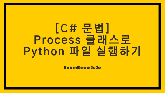 c-c-process-python