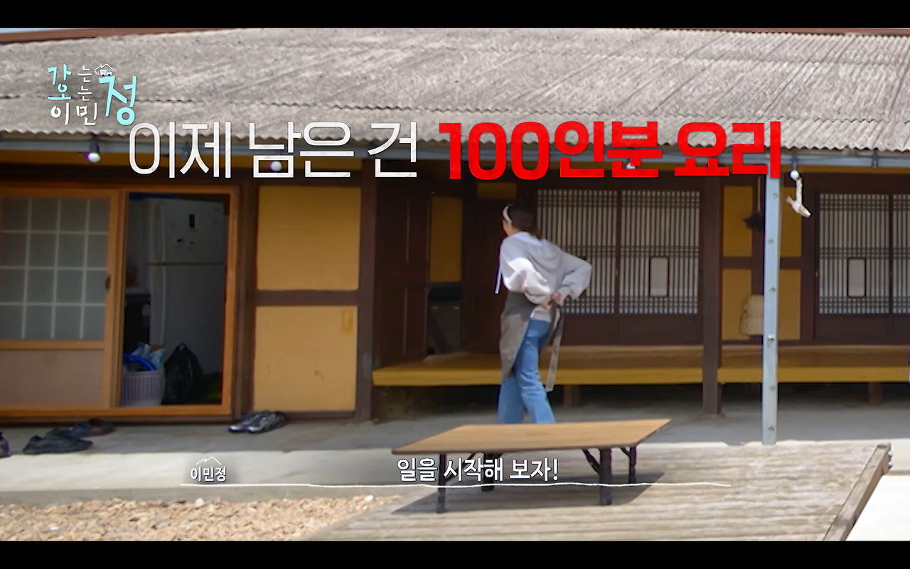 효자도 어르신들 위해서서 시장 전부 털어서 100인분 요리 직접한 이민정 | 인스티즈