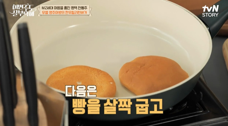 이번주도 잘부탁해 최영준 한우필리핀버거 햄버거 레시피 패티 만드는법 11 ywAAAAAAQABAAACAUwAOw==