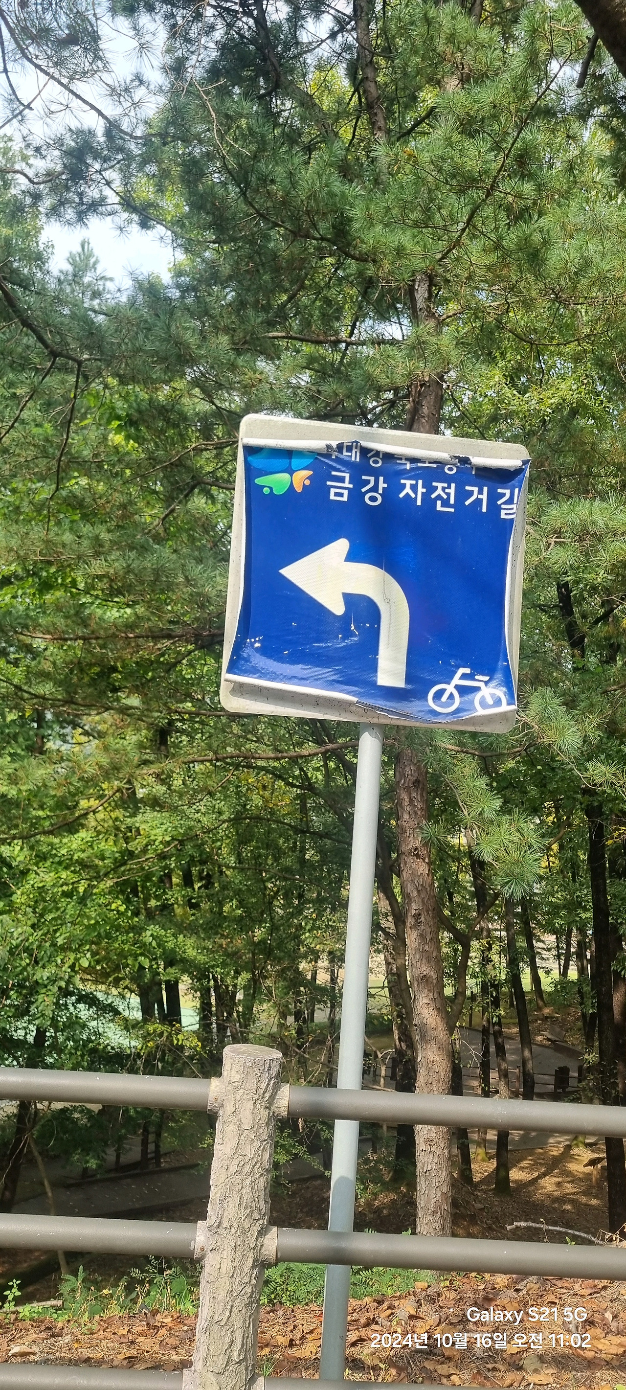 오천자전거길 3일 타고 성심당 대전 여행 (수안보, 소조령, 오창, 대청댐, 갑천, 성심당)