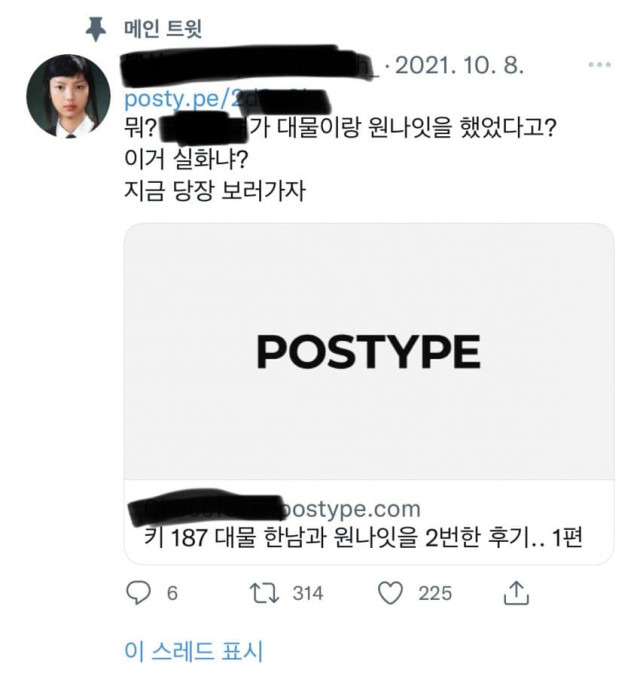 경악요즘 트위터에서 유행중인 문화 ㄹㅇ