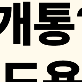알뜰폰 명의도용, 셀프 개통 보안, 알뜰폰 보이스피싱, 유심 도용 피해