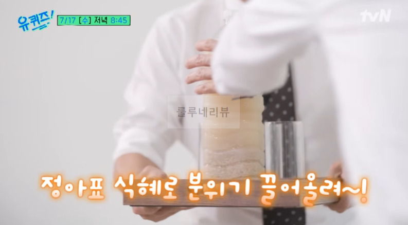 유퀴즈 염정아 식혜 레시피 - 홈메이드 수제 식혜 1 ywAAAAAAQABAAACAUwAOw==