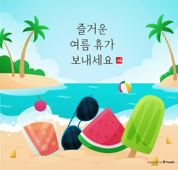 여름 휴가 휴무 안내문 예시 다운로드