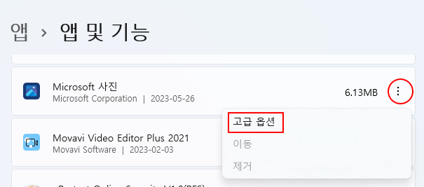 윈도우 노트북 기본 프로그램 문제 생겼을 때 해결하는 방법 1 ywAAAAAAQABAAACAUwAOw==