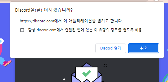 PC 디스코드 시작하기 |다운로드, 설치하기, 회원가입하기 13 ywAAAAAAQABAAACAUwAOw==