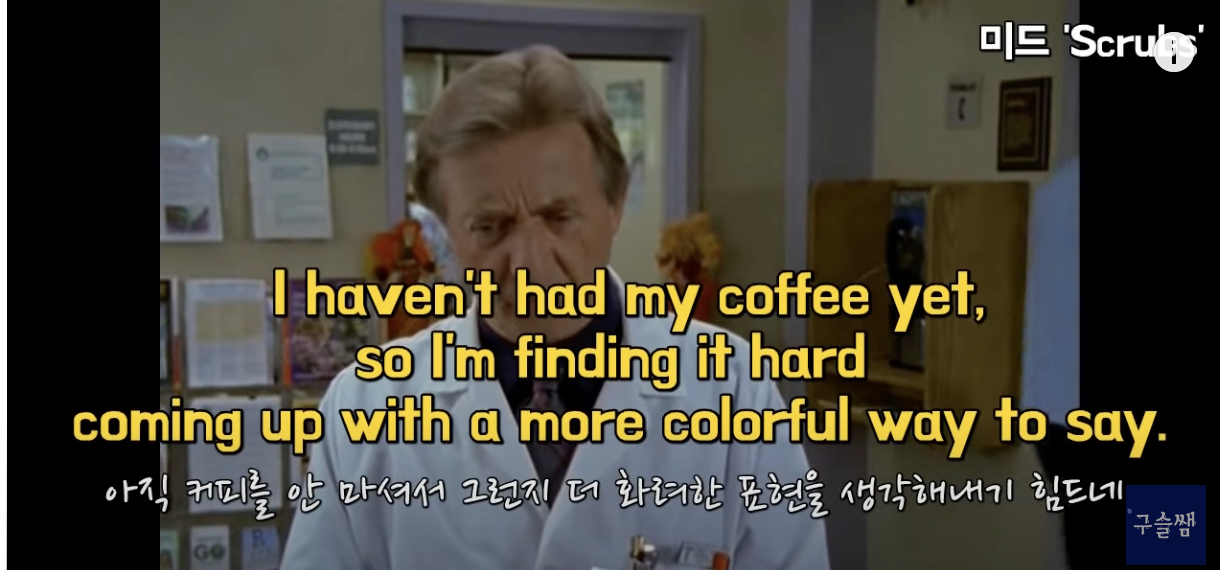 My brain is fried 어떻게 해석해야 하지? 2 ywAAAAAAQABAAACAUwAOw==