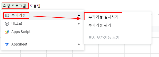 구글 스프레드시트 및 구글 문서에 사용할 ChatGPT 확장 기능 넣기 2 ywAAAAAAQABAAACAUwAOw==
