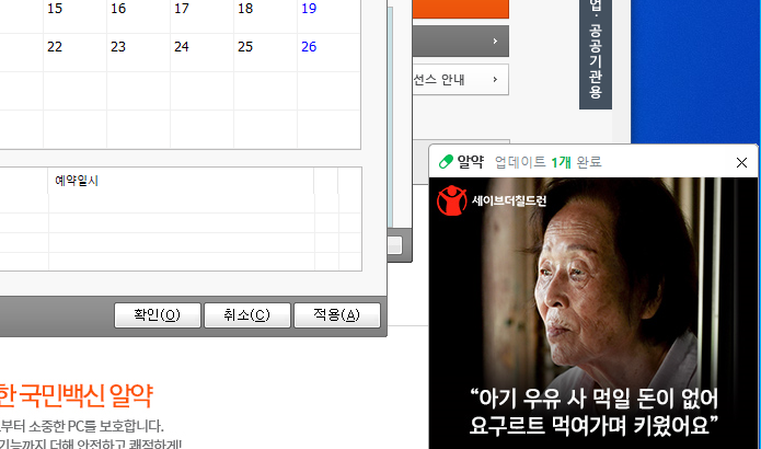 알툴스 알약 환결 설정 변경으로 광고 제거하기 2 ywAAAAAAQABAAACAUwAOw==