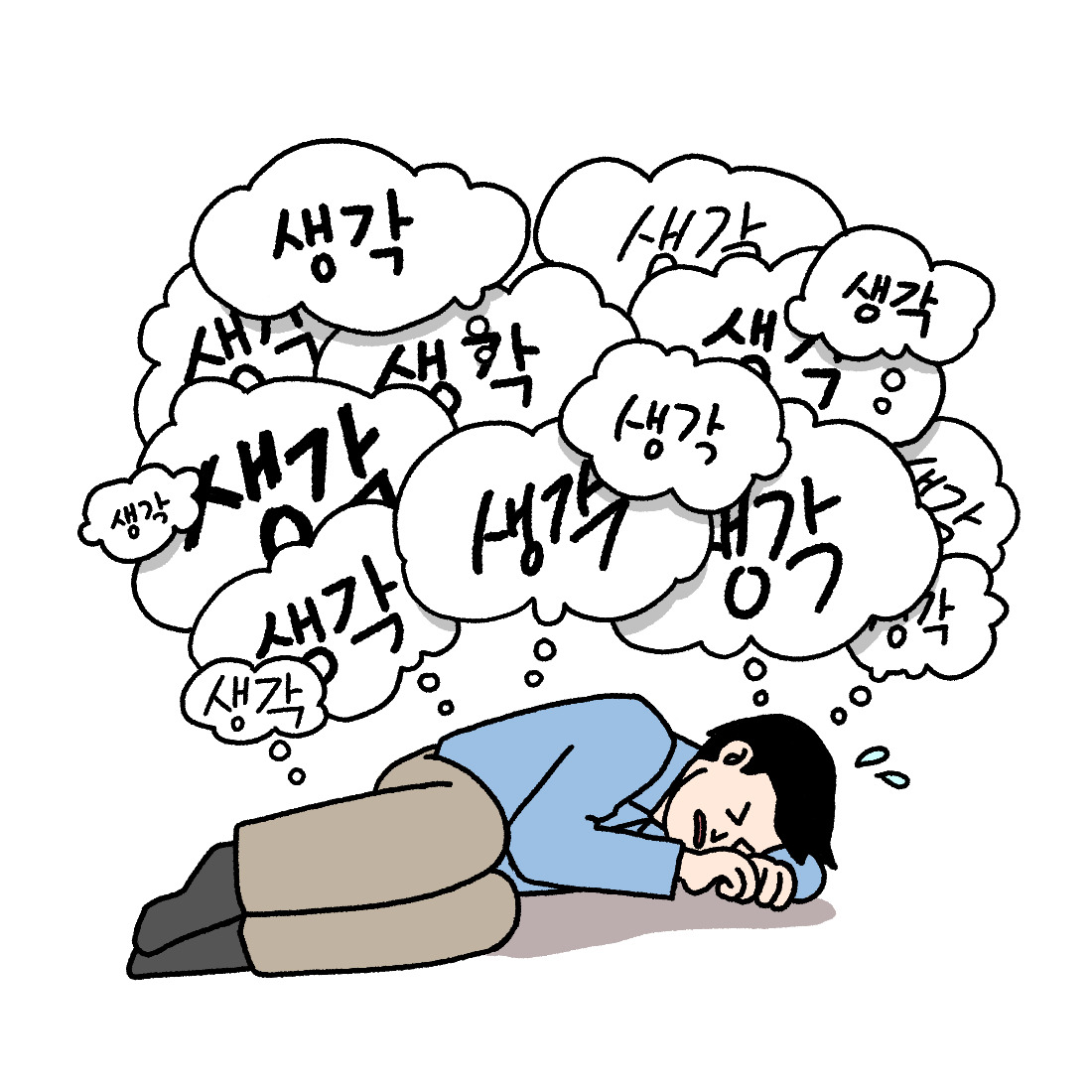 과도한 생각 멈추는 방법 :: 아하레터