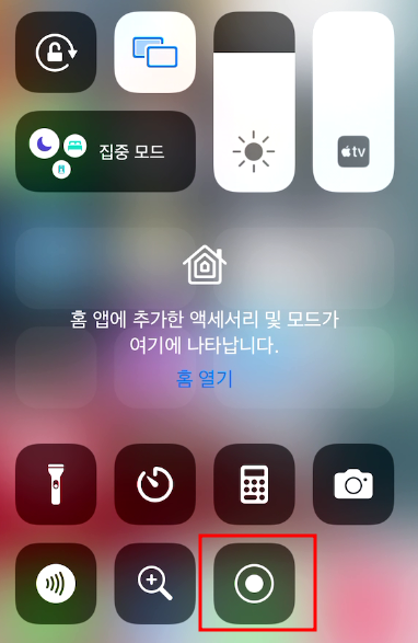 아이폰 화면 녹화하는 방법 (앱 설치 아님) 4 ywAAAAAAQABAAACAUwAOw==