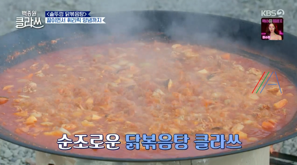 백종원 클라쓰 닭볶음탕 레시피 솥뚜껑 닭볶음탕 재료와 만드는 방법 31회 백종원레시피 솥뚜껑 닭볶음탕 23 ywAAAAAAQABAAACAUwAOw==