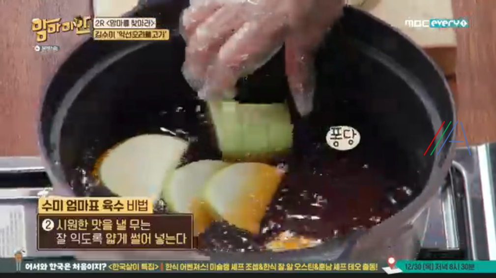맘마미안 김수미 약선 오리 불고기 레시피 재료와 만드는 방법 3 ywAAAAAAQABAAACAUwAOw==